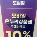 도림시장