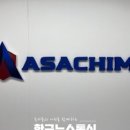 주식회사 아사힘 네이버블로그