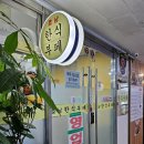 호남한식뷔페 이미지