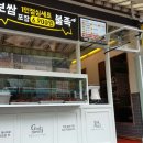 고드래미족발 이미지
