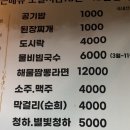 꼭꼭씹어라 이미지