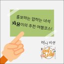 보성 동화나라어린이집 | 얍하는 녀석들의 미니 미션 3탄 [전라남도 보성편]