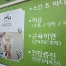리피부관리실(알포유에너지테라피)