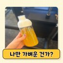 레몬약국 | 체크오 아르타민 레몬 마셨는데 운동이 왜 이렇게 가벼워졌지?