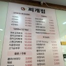 무안역 | 전남 무안읍 김치찌개 맛집