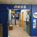 봉일천 정훈 태권도장 이미지