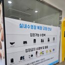 광교복합체육센터 | 수원 수영장 광교복합체육센터 자유수영 후기 (개인킥판 가능, 50m 수영장)