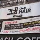 헤어샵(#)By.휘