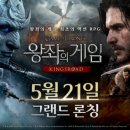 킹스로드