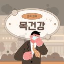 자연친화건강식품 이미지