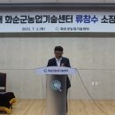 화순군농업기술센터 이미지
