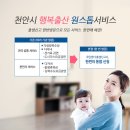 천안시 5월~ 중점추진 사항 안내(출처:천안시청 홈페이지) 이미지