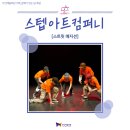 부산예술회관 이미지