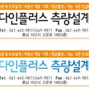 공간토목측량설계 이미지