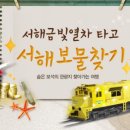 금빛유람