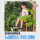 뉴발란스 키즈 샌들 K8810N5I 160 사이즈, 4살 남아 구매 후기