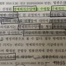 당사자소송 피고 (행쟁 고수님들 아무나 제발 구해주세요) 이미지