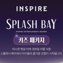 스플래시리조트 이미지