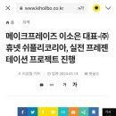 메이크프레이즈 이미지