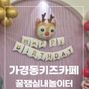 꿀잼실내놀이터