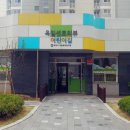 부천 옥길어린이집 부천타임즈