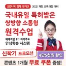 잉글리쉬무무언양학원 이미지