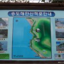 송도해안산책로 이미지