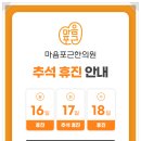 마음포근한의원 이미지