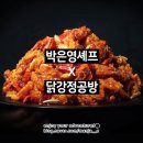 특급카페디저트마스터 | 스타필드 수원_팝업 맛집_박은영 닭강정공방_메뉴 식당 주차 | 수원데이트