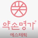 박소정피부관리실 | 약손명가 일산점에서 균형관리 2시간 받고 온 후기