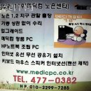 컴수리119 이미지