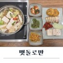 맷돌로69 이미지