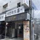 영상으로 만나는 연극 ’피노키오’ | 대학로 어린이 뮤지컬 피노키오야 노올자 내돈내산 후기
