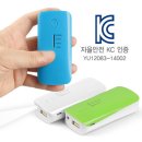 6월13일 불금 반짝세일 이벤트공지 ★휴대용 USB 보조배터리 ※할인가격: 13,000원 (휴대용 스마트폰 충전기/멀티충전케이블/휴가/여행/캠핑/등산시 필수 아이 이미지