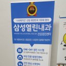 삼성중앙내과의원