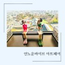 서울 봄 이색 전시회 언노운바이브 아트페어 in 신라호텔