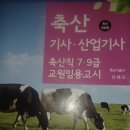 극동축산