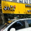 금암면옥 신시가지점 | 전주효자동 신시가지 칼국수 로컬맛집 금암면옥 후기