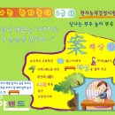 신나는 한자 놀이 이미지