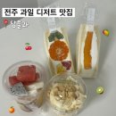 담을과