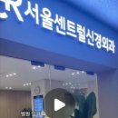 중앙신경외과의원 이미지