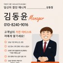 김동윤 | 내돈내산 가전 성지 추천 LG베스트샵 상동점 김동윤 명장님 계약 후기