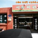 서울회관 이미지