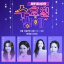 무주 반딧불 천마