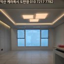 자이크리닝 이미지