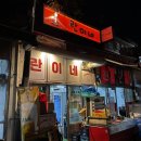 중원-114 | 모란맛집 정겨운 분위기, 가성비 최고 닭볶음탕 맛집 “란이네” 방문후기