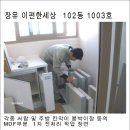 장유 이편한세상 102동 1003호 시공사진입니다! 이미지