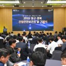한국산업안전보건공단대구광역본부