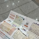 혜혜푸드 | 2024 코엑스 푸드위크 첫날 후기, 하이디라오 부스 & 이벤트