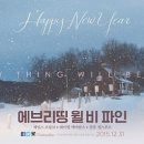 파인윌